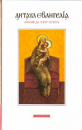 Children's Gospel