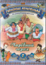 DVD Zaubererbsen (7)