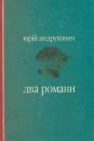Two novels