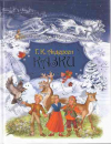 Andersen. Fairy tales