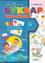 The ABC book for preschoolers