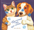 Über Katzen und Hunde