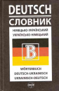 Dictionary German-Ukrainian-German