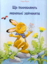 What little bunnies are allowed to do